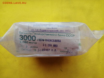 Кирпич 3 рубля образца 1961 года до 09.10.2019 в 22.00(4) - 11OKE2Dv4CY