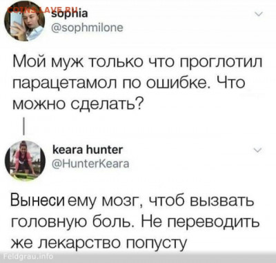 юмор - 13513647