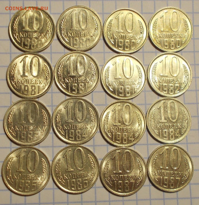 1к2к5к10к15к20к 1949-88 фикс БЛЕСК до 10.10.2019 в 22:00м - DSCN7215