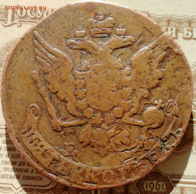 5 копеек 1763 большие ЕМ, перечекан. До 07.10.19 22:00 мск - IMG_20191003_151224