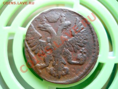 Неплохая Денга 1748 Года. Окончание в 21.40, 27.07.2011. - 33.JPG