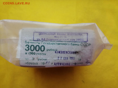 Кирпич 3 рубля образца 1961 года до 09.10.2019 в 22.00(5) - lpQmMwUdmJc