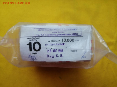 Кирпич 10 рублей образца 1961 года до 09.10.2019 в 22.00(1) - 773zb3Q59XA