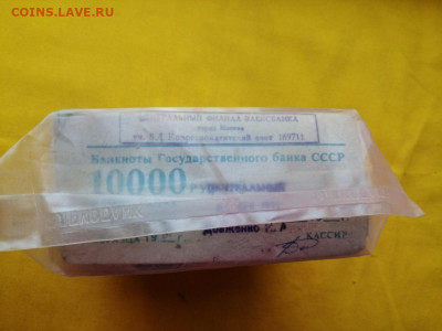 Кирпич 10 рублей образца 1961 года до 09.10.2019 в 22.00(1) - zpEb7iafq-g