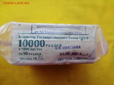 Кирпич 10 рублей образца 1961 года до 09.10.2019 в 22.00(5) - a74sJuXMyxE