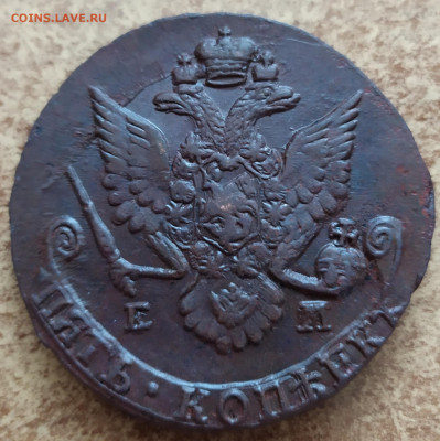 5 копеек 1787 Екатерина 2 сохран сказка - IMG_20191004_215144