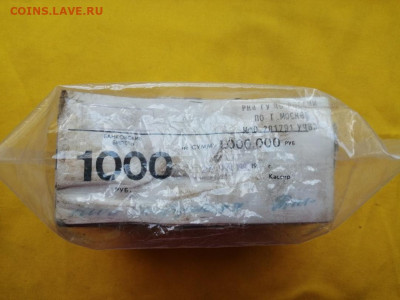 Кирпич 1000 рублей образца 1992 г до 09.10.2019 в 22.00(2) - 1eHUGC3YmZk