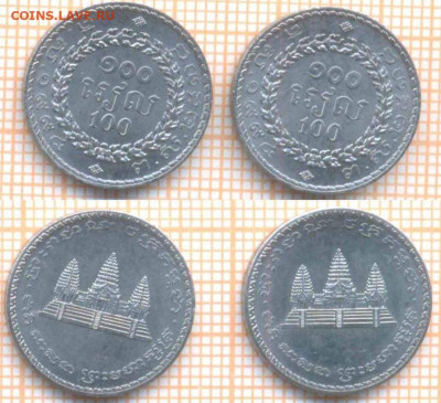 Камбоджа 100 риэлей 1994 г., фикс - Камбоджа 100 риэлей 1994  60  35