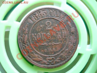 2 Копейки 1883 Года (СПБ). Окончание в 21.55, 27.07.2011. - 39.JPG