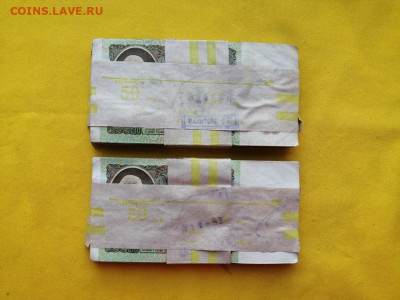 2 корня 50 рублей образца 1992г до 09.10.2019г в 22.00 - liyOqpkOOCE
