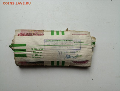1 корень 500 рублей образца 1992г до 09.10.2019г в 22.00 - T4ji2YxrHpI