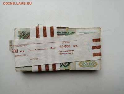 1 корень 200 рублей образца 1992г до 09.10.2019г в 22.00 - qgGMGiWGeKM