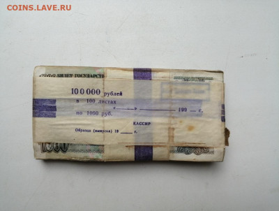 1 корень 1000 рублей образца 1992г до 09.10.2019г в 22.00 - GffKVT7TW2s