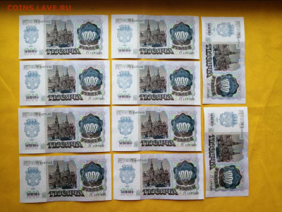 1000 рублей 1992 года 10 шт номера подряд до 09.10.2019г (1) - GL6pE4_PZMs