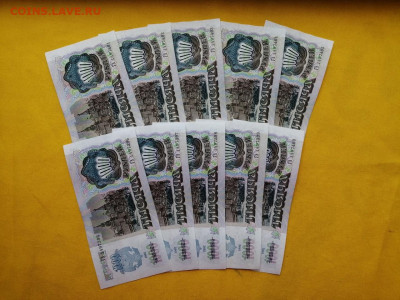 1000 рублей 1992 года 10 шт номера подряд до 09.10.2019г (2) - VopQGxev3kU