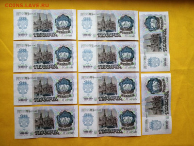 1000 рублей 1992 года 10 шт номера подряд до 09.10.2019г (3) - HHxx3EfIqyw