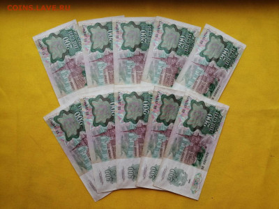 200 рублей 1992 года 10 шт номера подряд до 09.10.2019г (1) - C2lNIiaYGi8