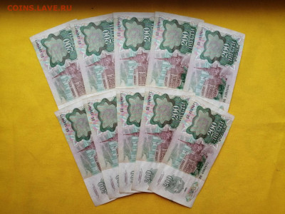 200 рублей 1992 года 10 шт номера подряд до 09.10.2019г (2) - i5Quev5_spo