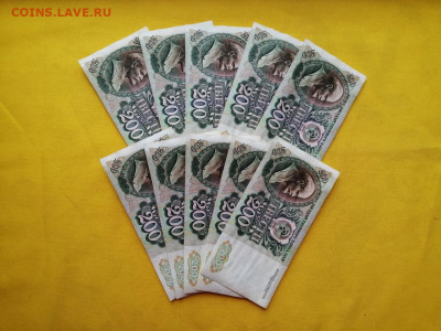 200 рублей 1992 года 10 шт номера подряд до 09.10.2019г (3) - liOPEslabCc
