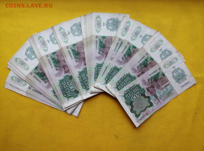 200 рублей 1992 года 50 шт номера подряд до 09.10.2019г (1) - Rsh0VqU9ZcM
