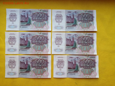 500 рублей 1992 года 6 шт номера подряд до 09.10.2019г - Ys8GwRNtmvQ