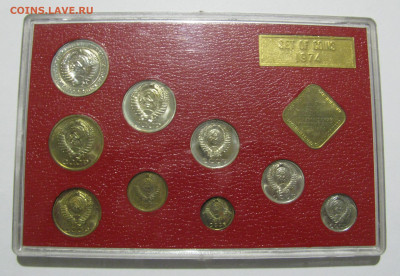 Годовой набор 1974 года. Жесткий. До 06.10.2019 в 22.00.00 - 1974Ж (2).JPG