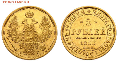 5 рублей 1853 - 71645184_1845390958937858_5769228826240352256_o