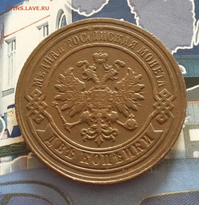 2 копейки 1879 года. До 08.10. в 22-00 МСК. - 20191004_221036