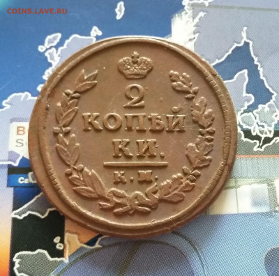 2 копейки 1821 км ад. До 08.10. в 22-00 МСК. - 20191004_170406
