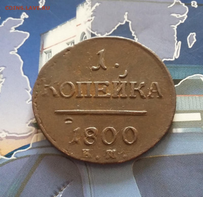 1 копейка 1800 ЕМ. До 08.10. в 22-00 МСК. - 20191004_170230