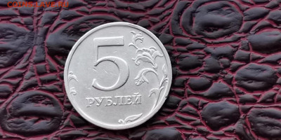 5 рублей 2003 год. До 10.10 - IMG_20190923_175053