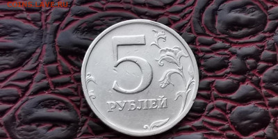 5 рублей 2003 год. До 10.10 - IMG_20190923_175052