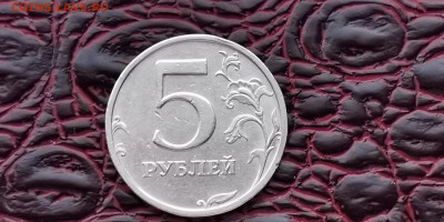 5 рублей 2003 год. До 10.10 - IMG_20190923_175050