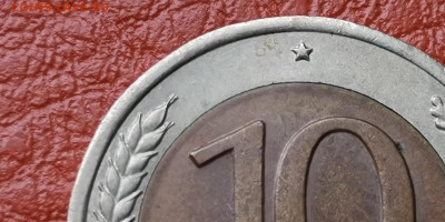Двойная ость. 10 рублей 1991 лмд.  До 10.10 - IMG_20190927_165902