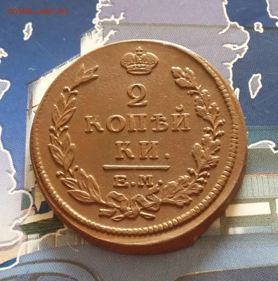 2 копейки 1815 ЕМ НМ. До 08.10. в 22-00 МСК. - 20191004_165742