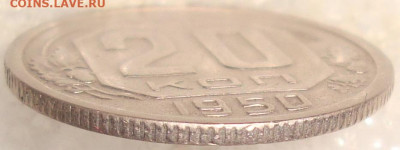 20 копеек 1950 г. До 10.10. в 22.00 МСК - DSC05267.JPG