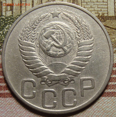 20 копеек 1950 г. До 10.10. в 22.00 МСК - DSC05280++.JPG