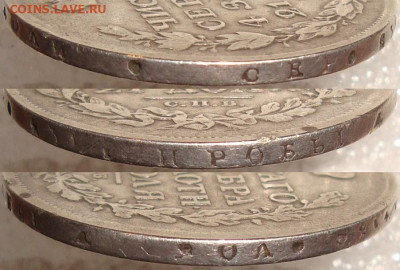 1 рубль 1816 СПБ ПС. До 10.10. в 22.00 МСК - 16_3