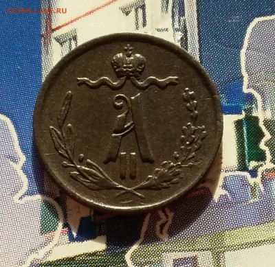 4 копейки 1873 ЕМ. До 08.10. в 22-00 МСК. - 20191004_170549