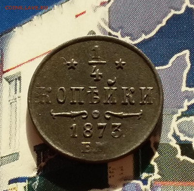4 копейки 1873 ЕМ. До 08.10. в 22-00 МСК. - 20191004_170507