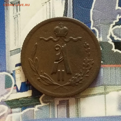 4 копейки 1877 СПБ. До 08.10. в 22-00 МСК. - 20191004_170722