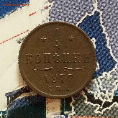 4 копейки 1877 СПБ. До 08.10. в 22-00 МСК. - 20191004_170656