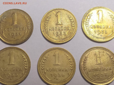 лот 1 копейка с 1931-1940 год - 20191004_221626