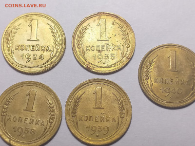 лот 1 копейка с 1931-1940 год - 20191004_221648