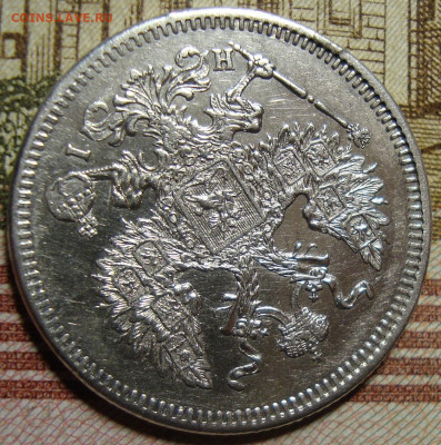 20 копеек 1872 СПБ HI. До 10.10.в 22.00 МСК - DSC02228=.JPG