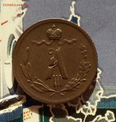 4 копейки 1886 СПБ. До 08.10. в 22-00 МСК. - 20191004_171225
