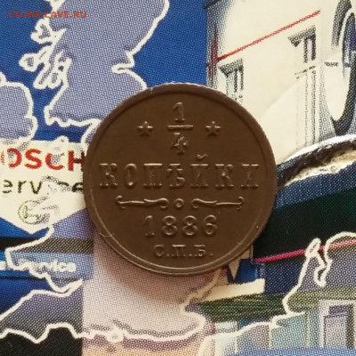 4 копейки 1886 СПБ. До 08.10. в 22-00 МСК. - 20191004_171550