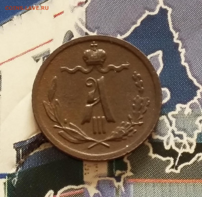 4 копейки 1887 СПБ. До 08.10. в 22-00 МСК. - 20191004_171843