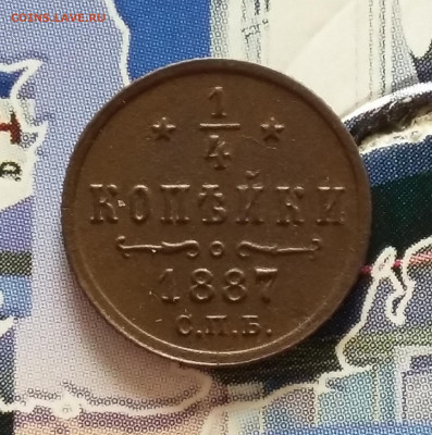 4 копейки 1887 СПБ. До 08.10. в 22-00 МСК. - 20191004_221248