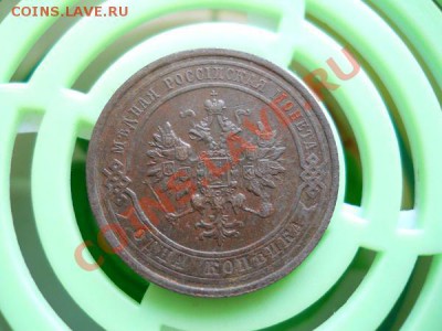 Отличная 1 Копейка 1916 Года. Окончание в 22.00, 27.07.2011. - 42.JPG